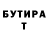Кетамин VHQ Sway _